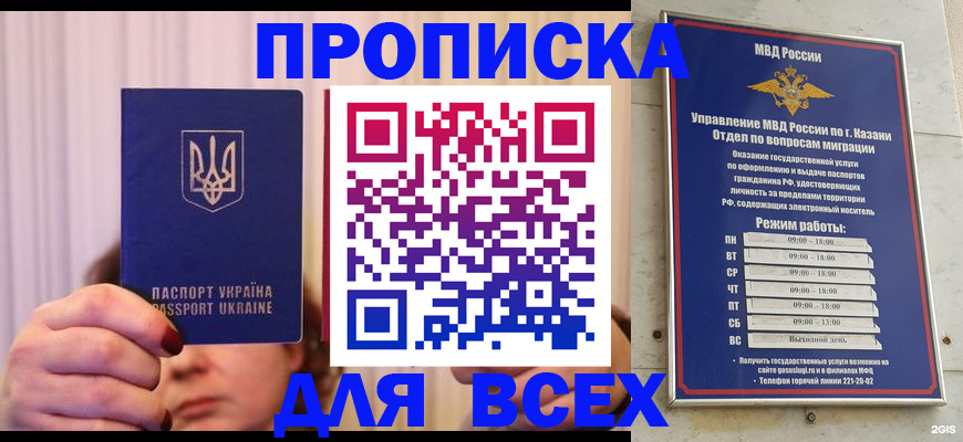 временная регистрация в Нижнеудинске