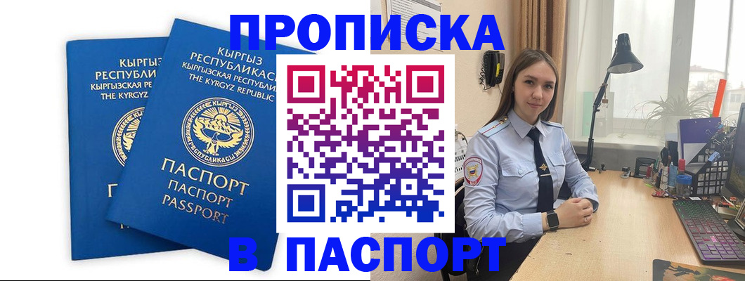 регистрация в Нижнеудинске