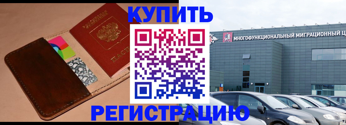 прописка поиск в Нижнеудинске