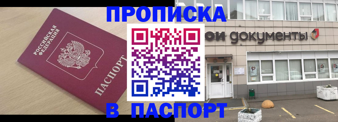 миграционный учет в Нижнеудинске