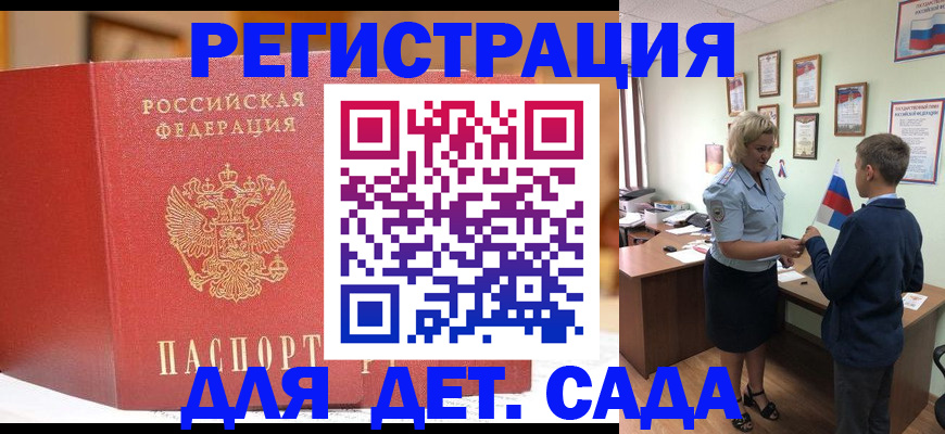 прописка законно в Нижнеудинске
