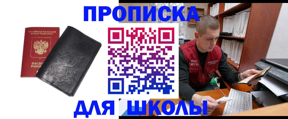 где прописаться в Нижнеудинске