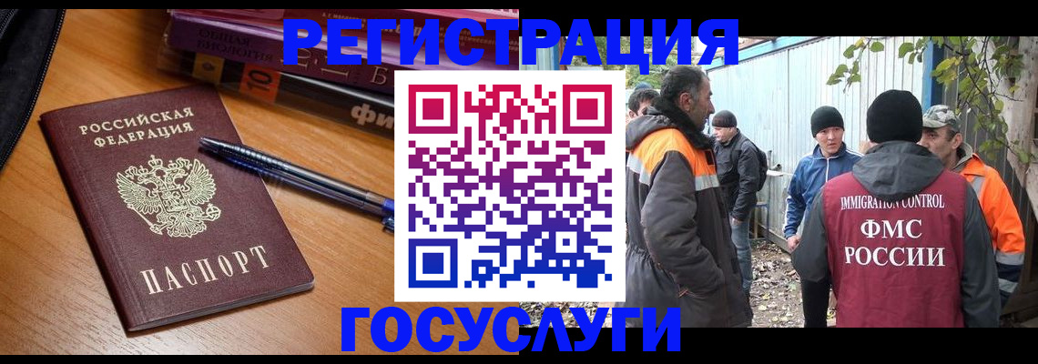 временная регистрация в квартире в Нижнеудинске