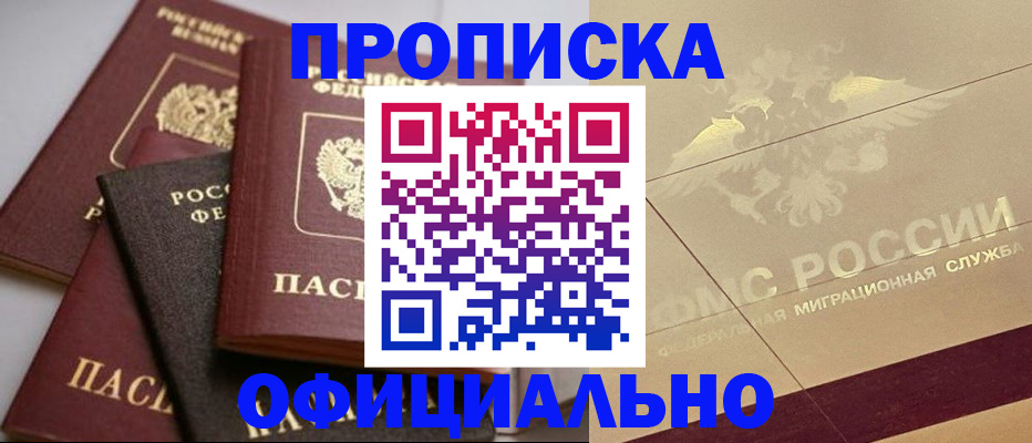 временная регистрация для всех в Нижнеудинске
