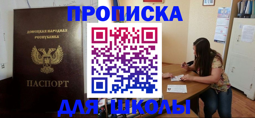 прописка в квартире в Нижнеудинске