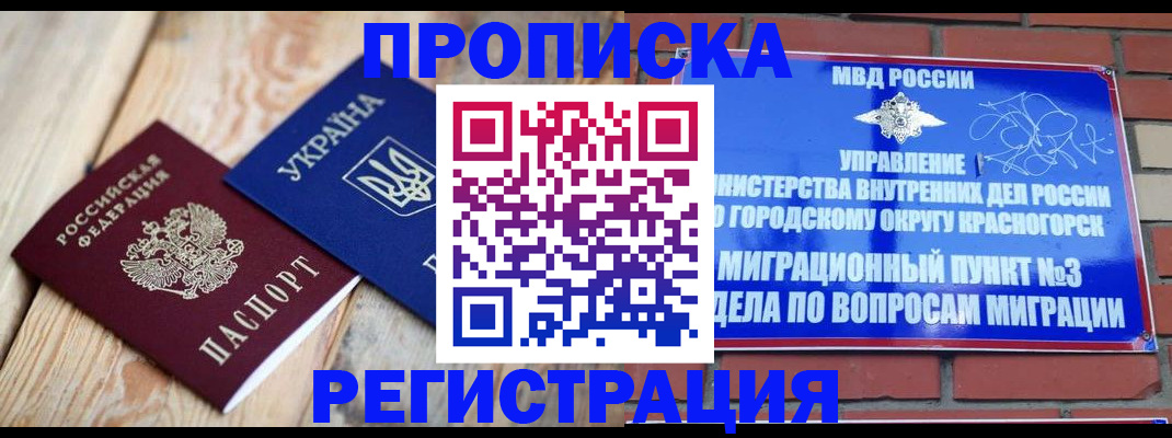 прописка для кредита в Нижнеудинске