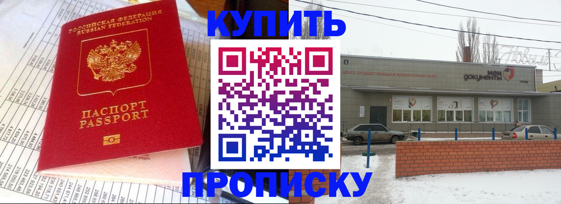 временная регистрация купить в Нижнеудинске