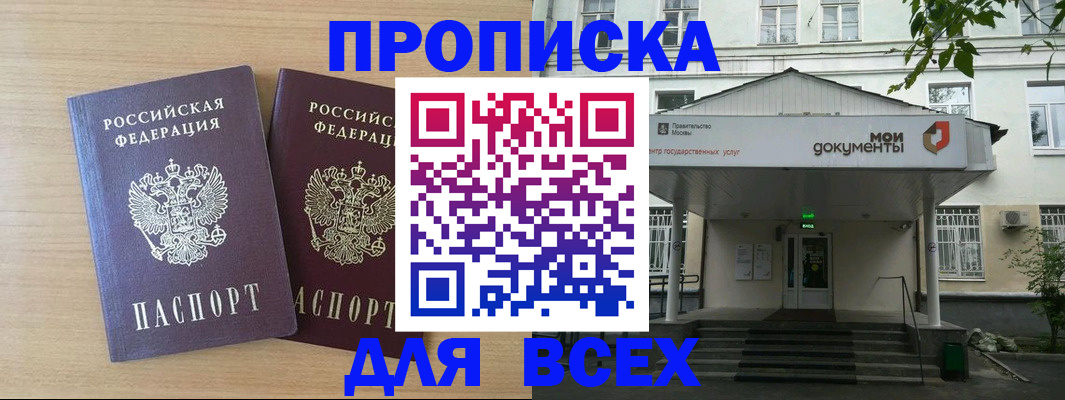 где прописаться в Нижнеудинске